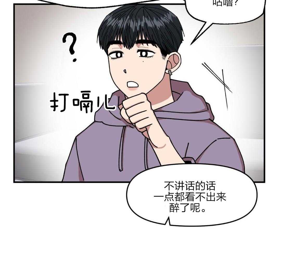 自1为是 第39话 第15页