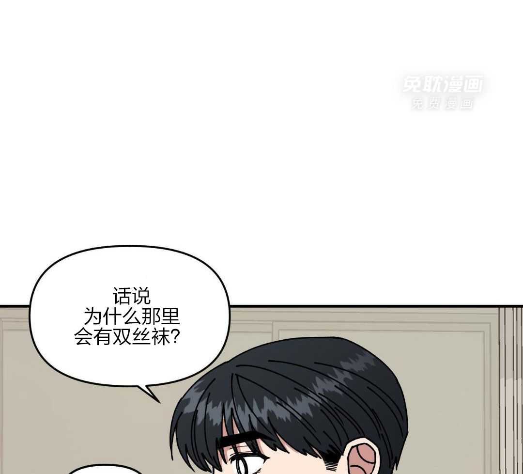 自1为是 第39话 第16页