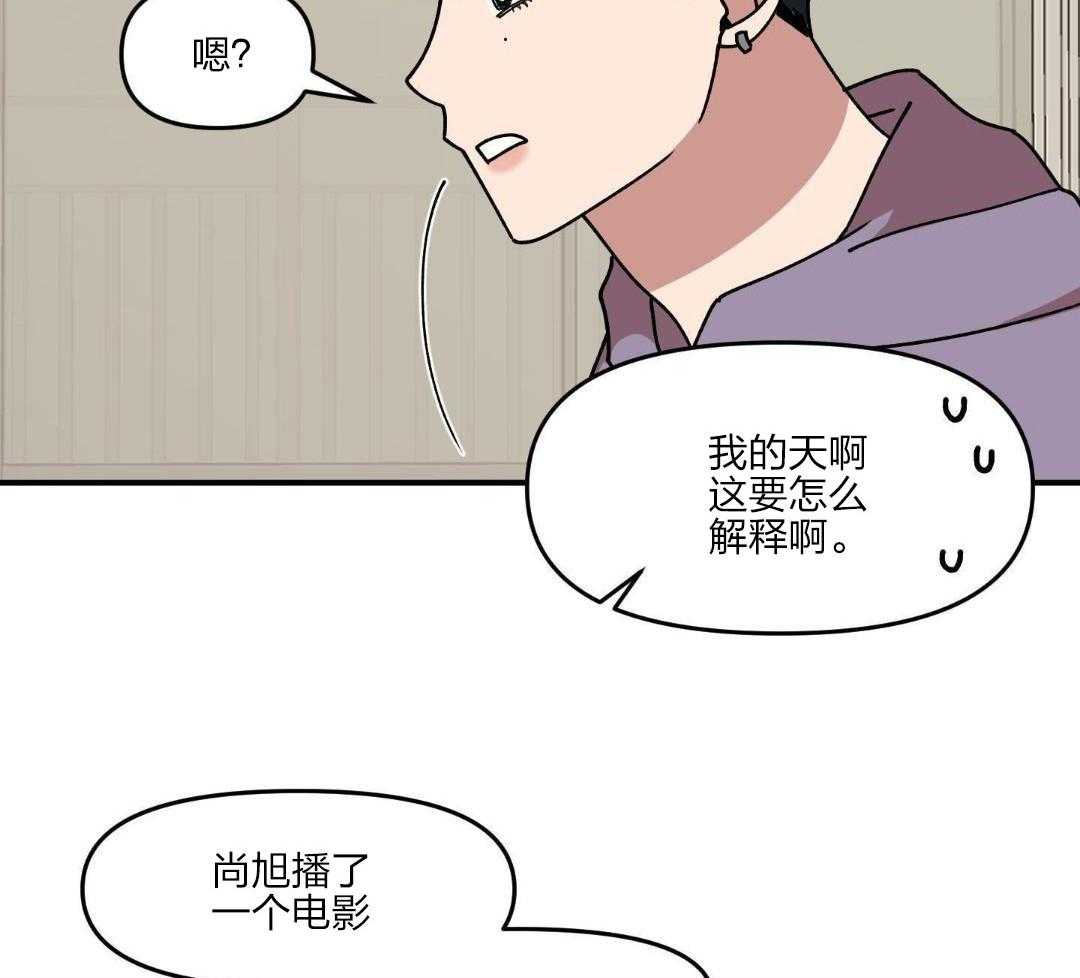 自1为是 第39话 第17页