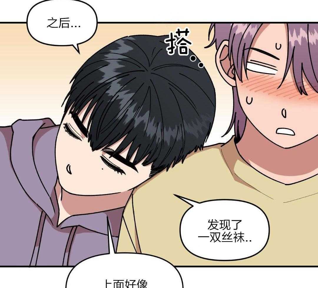 自1为是 第39话 第20页