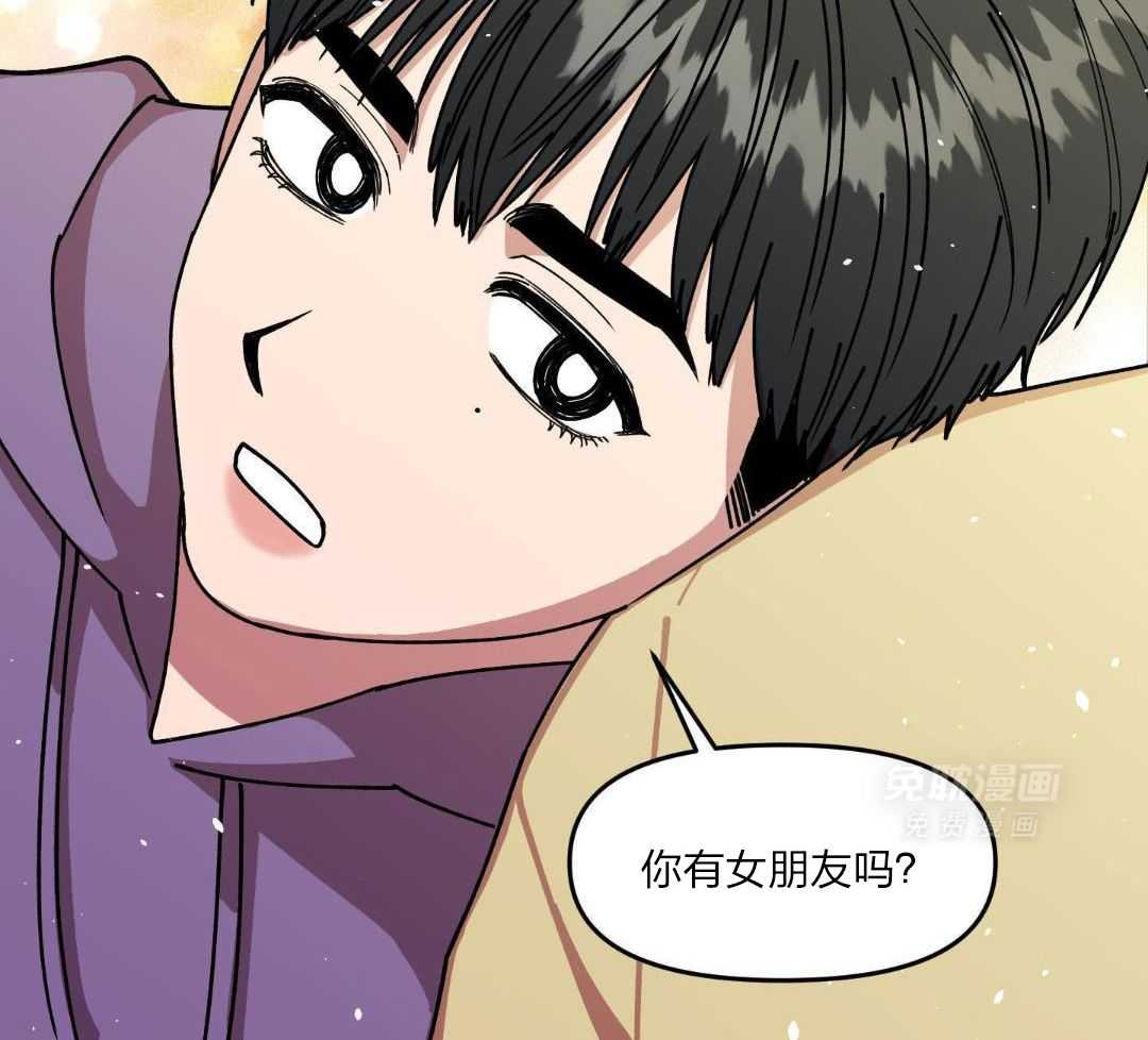 自1为是 第39话 第22页