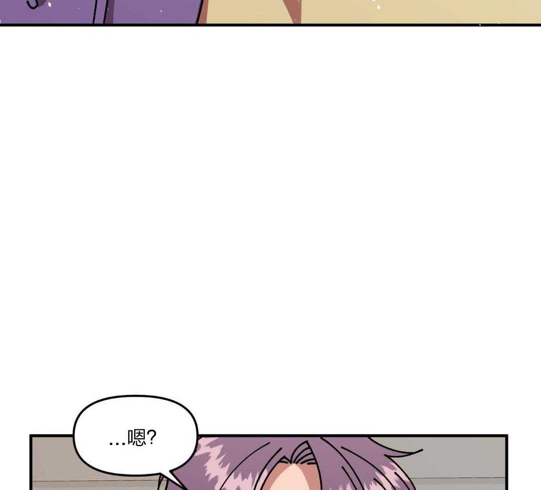 自1为是 第39话 第23页