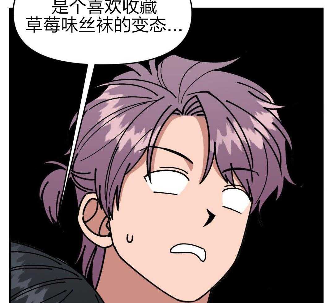 自1为是 第39话 第25页