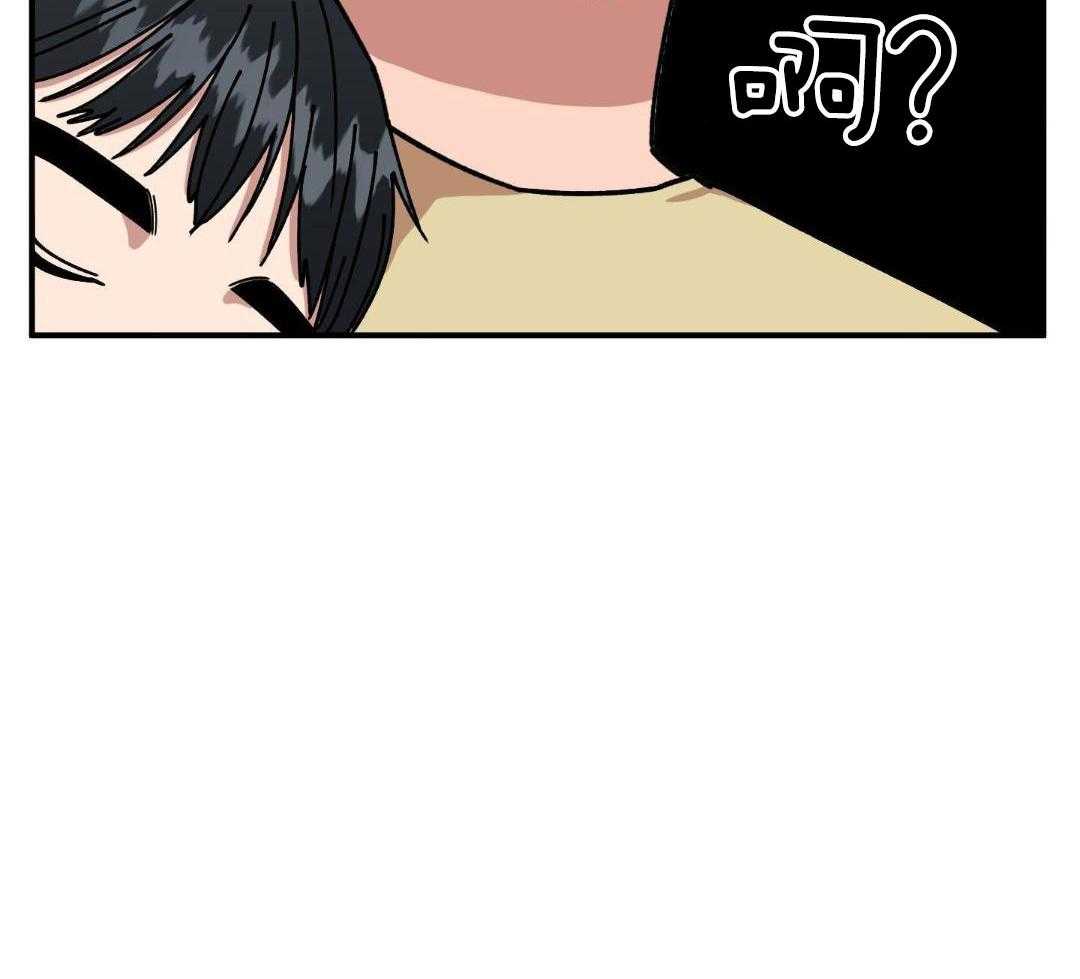 自1为是 第39话 第26页