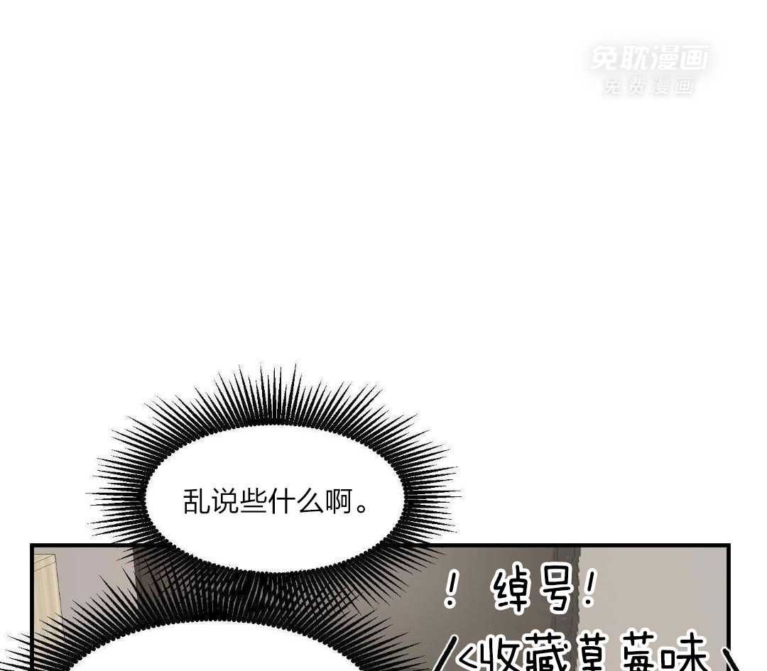 自1为是 第39话 第27页