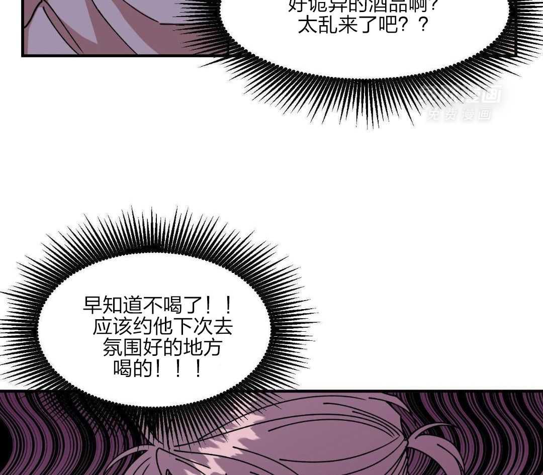 自1为是 第39话 第29页