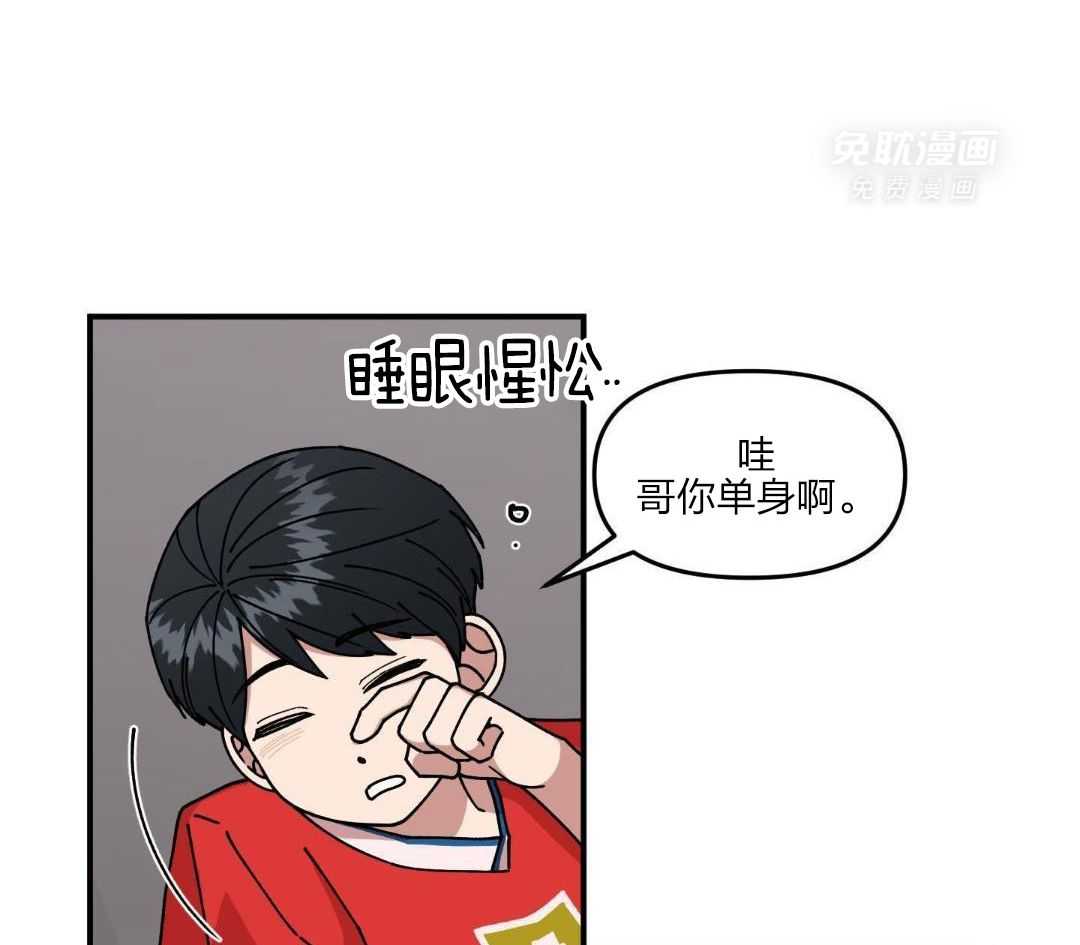 自1为是 第39话 第33页