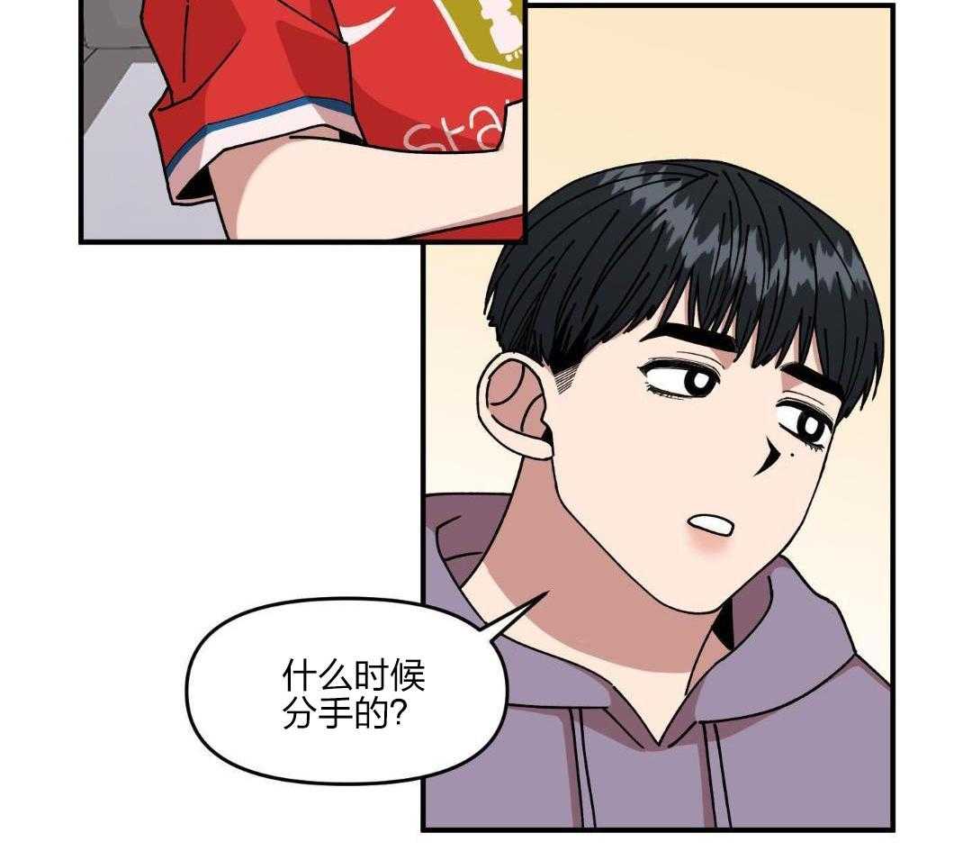 自1为是 第39话 第34页