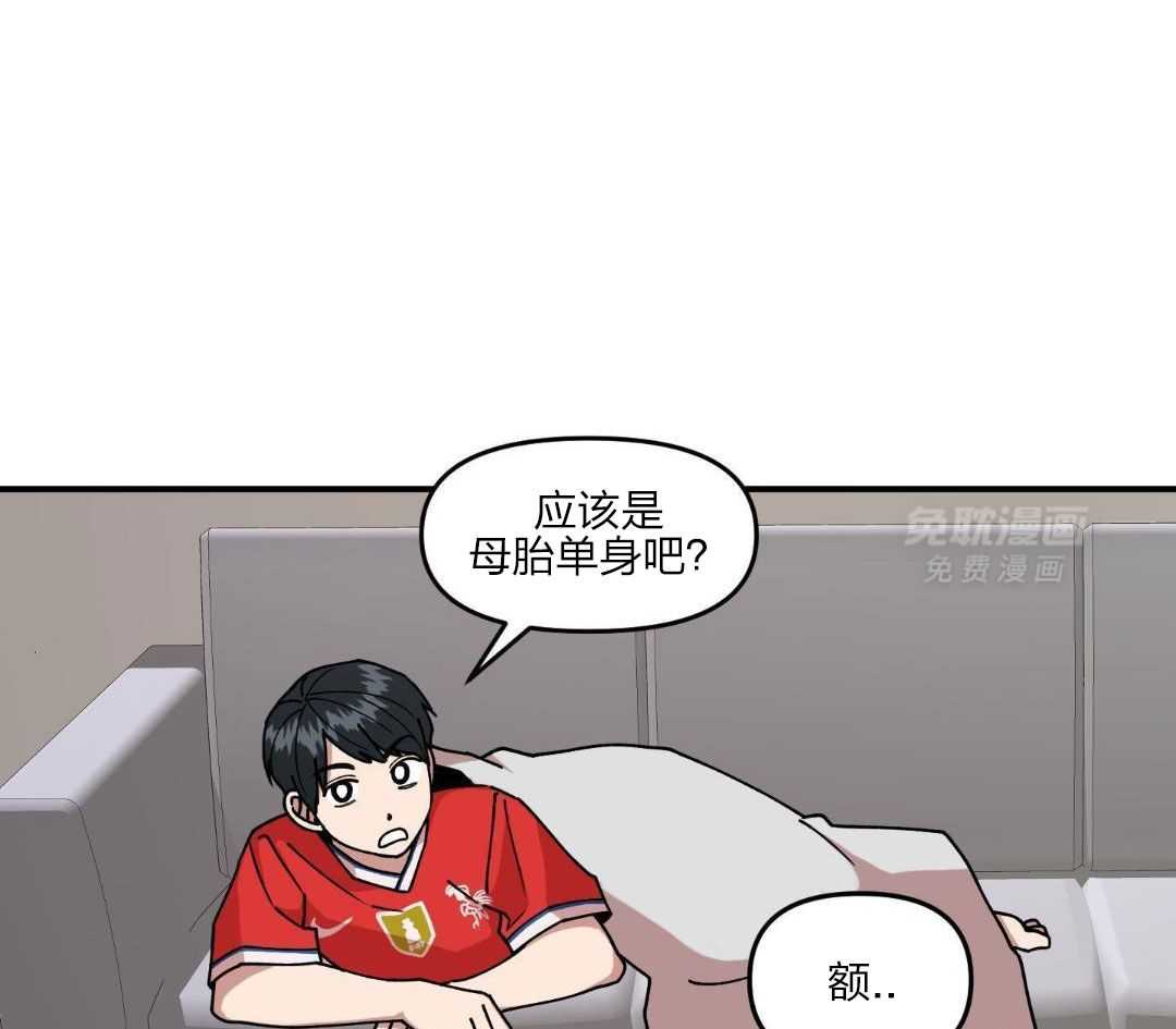 自1为是 第39话 第35页