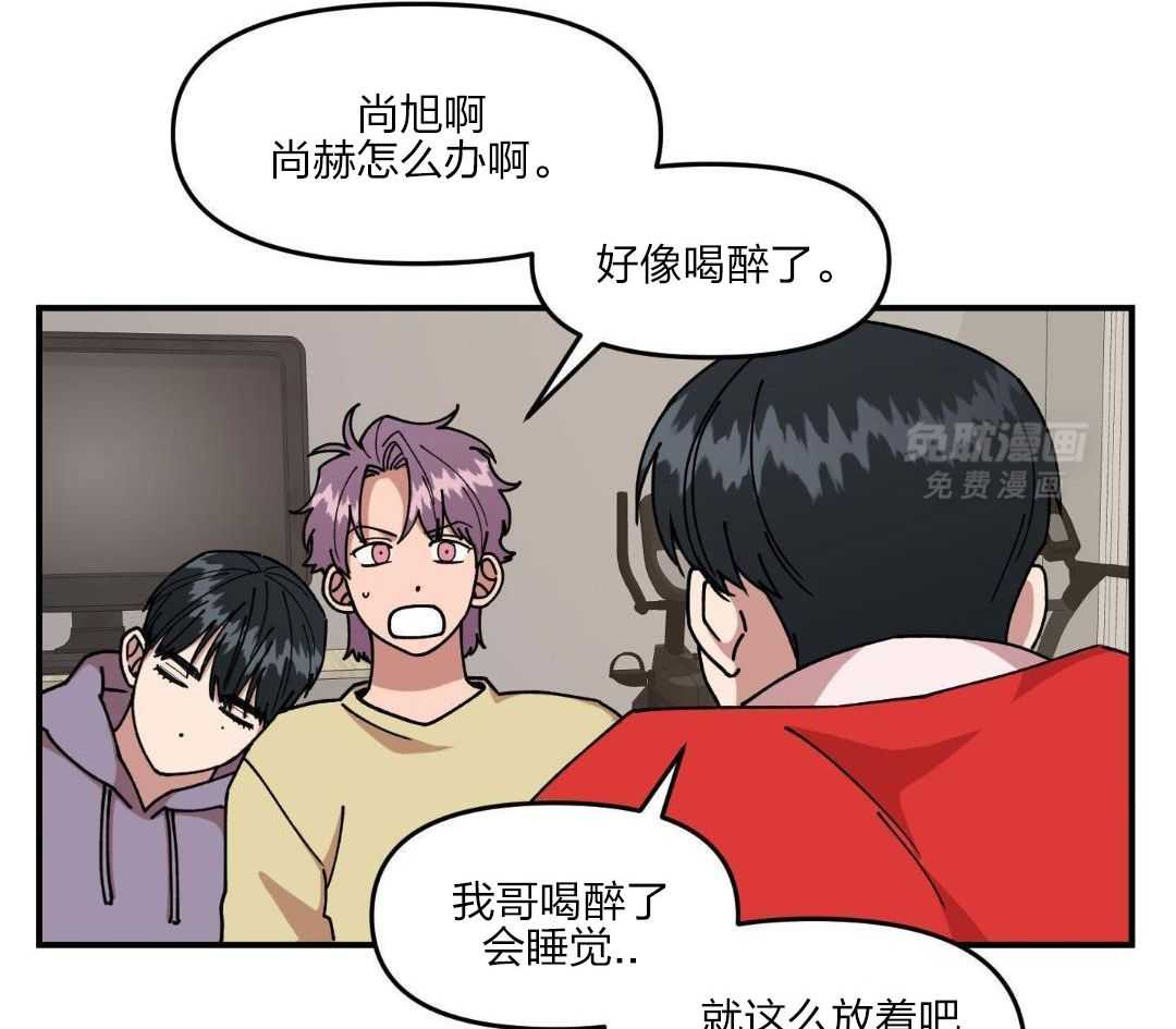 自1为是 第39话 第37页