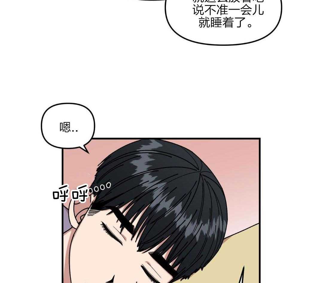 自1为是 第39话 第38页