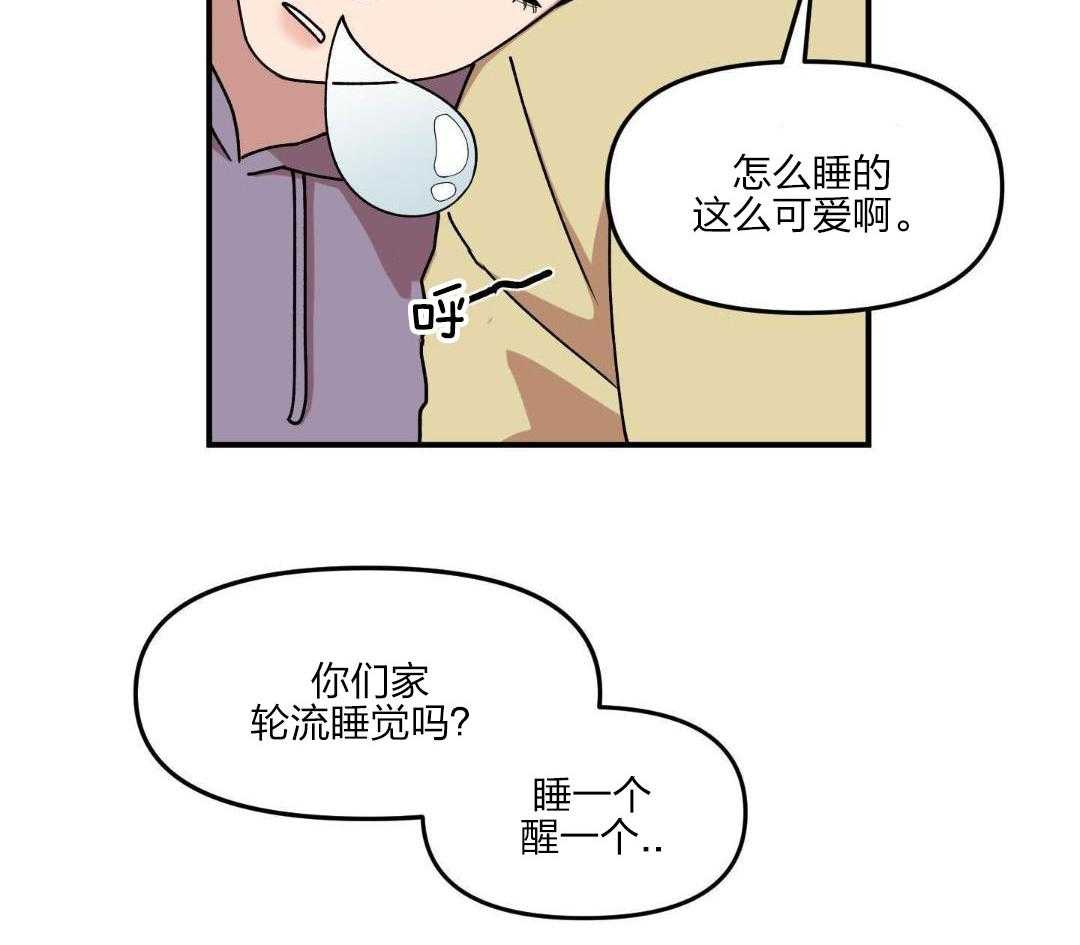 自1为是 第39话 第39页