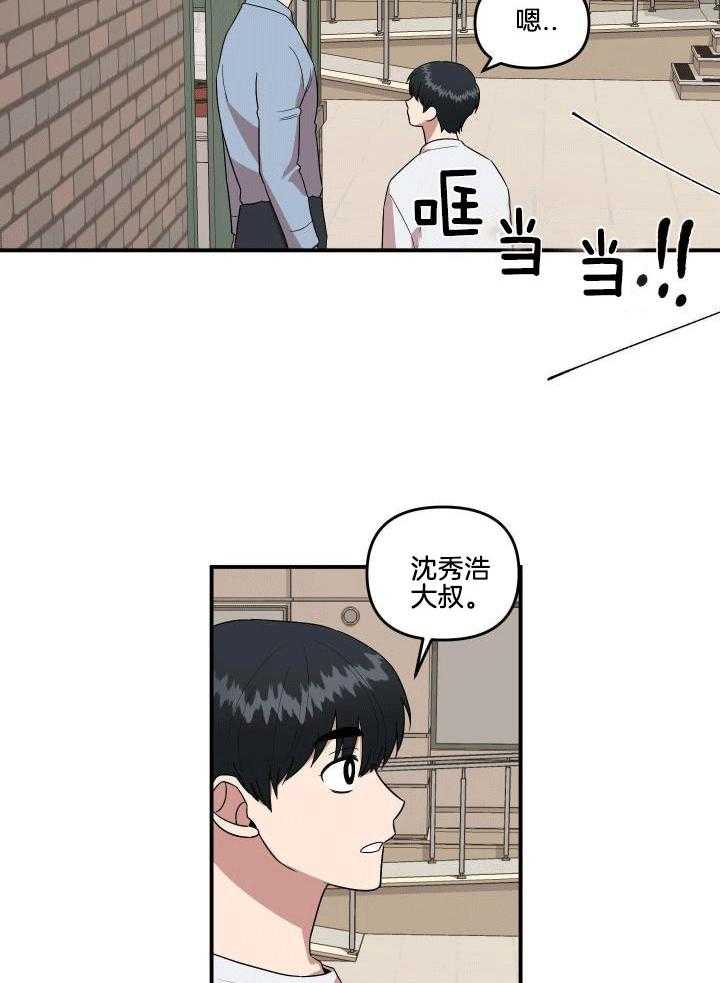 自1为是 第4话 第2页