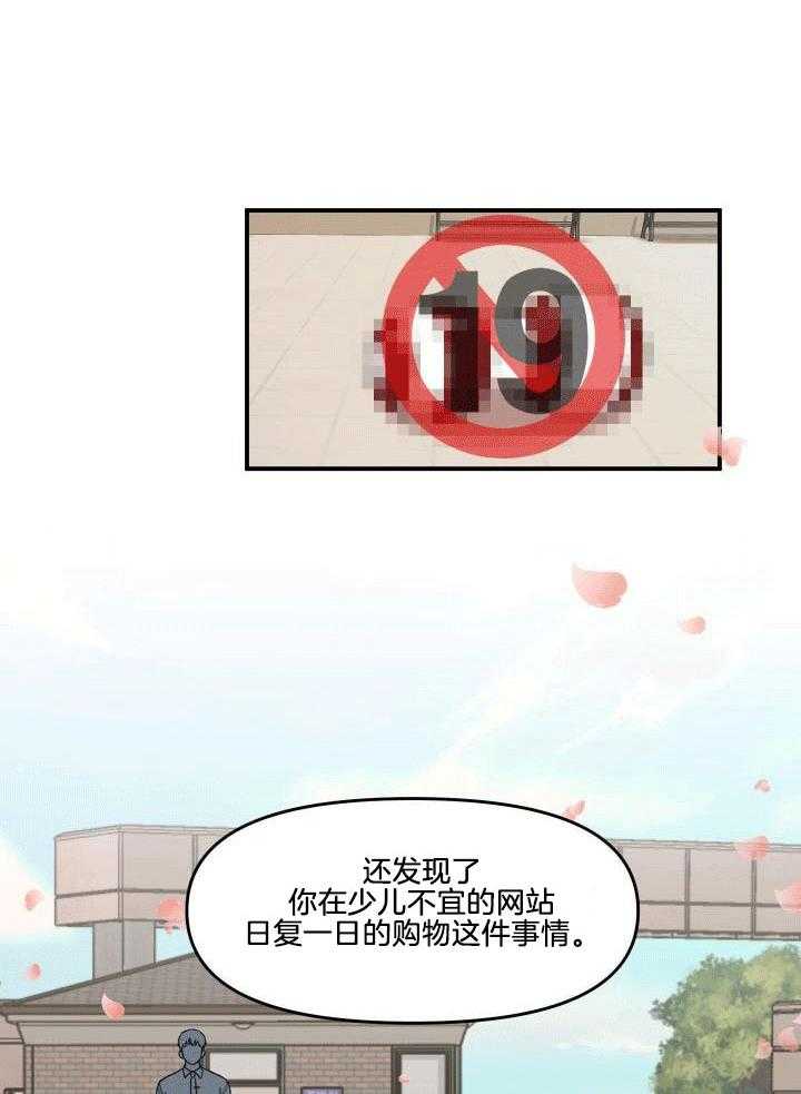 自1为是 第4话 第5页