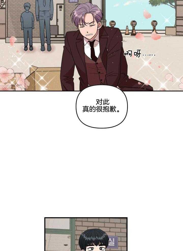 自1为是 第4话 第6页