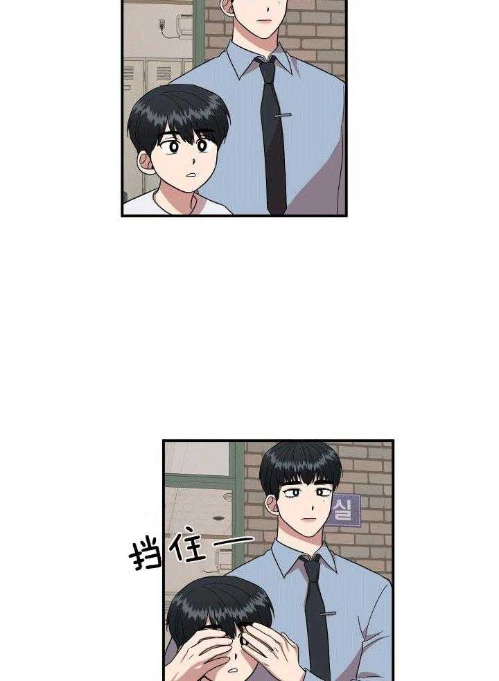 自1为是 第4话 第7页