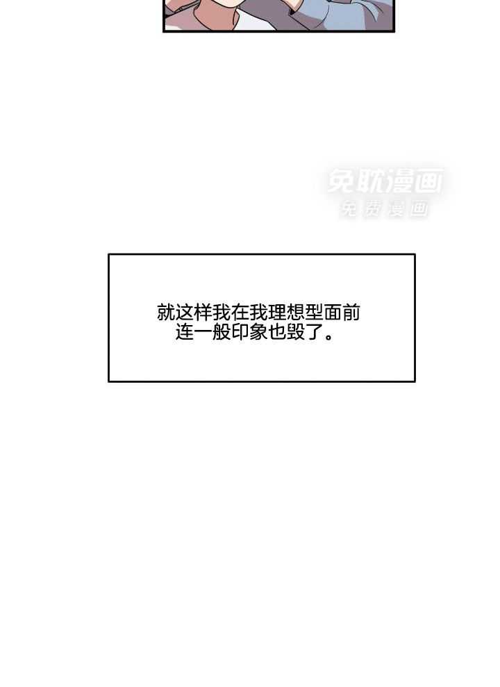 自1为是 第4话 第8页