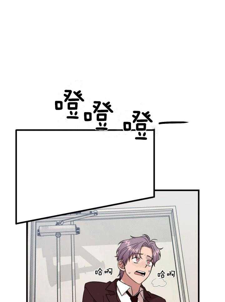 自1为是 第4话 第9页