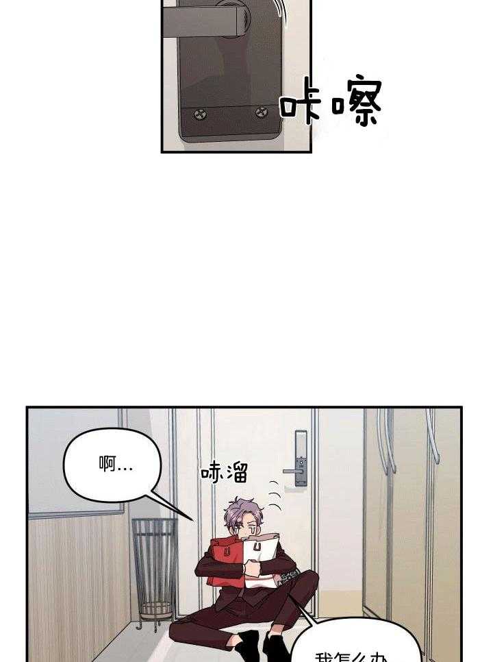 自1为是 第4话 第11页