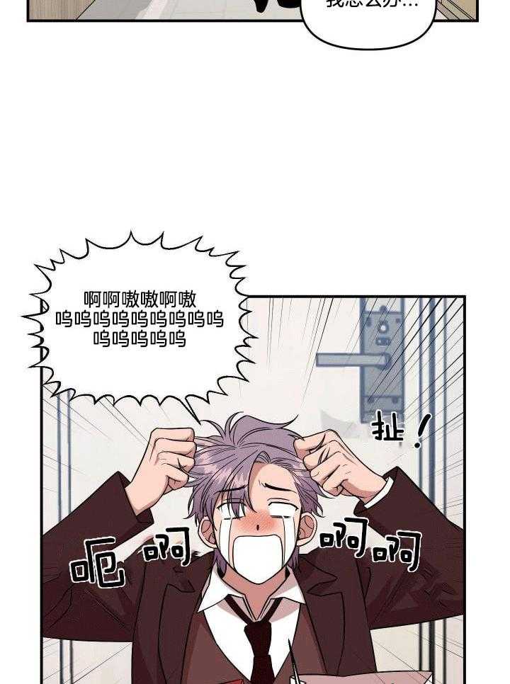 自1为是 第4话 第12页