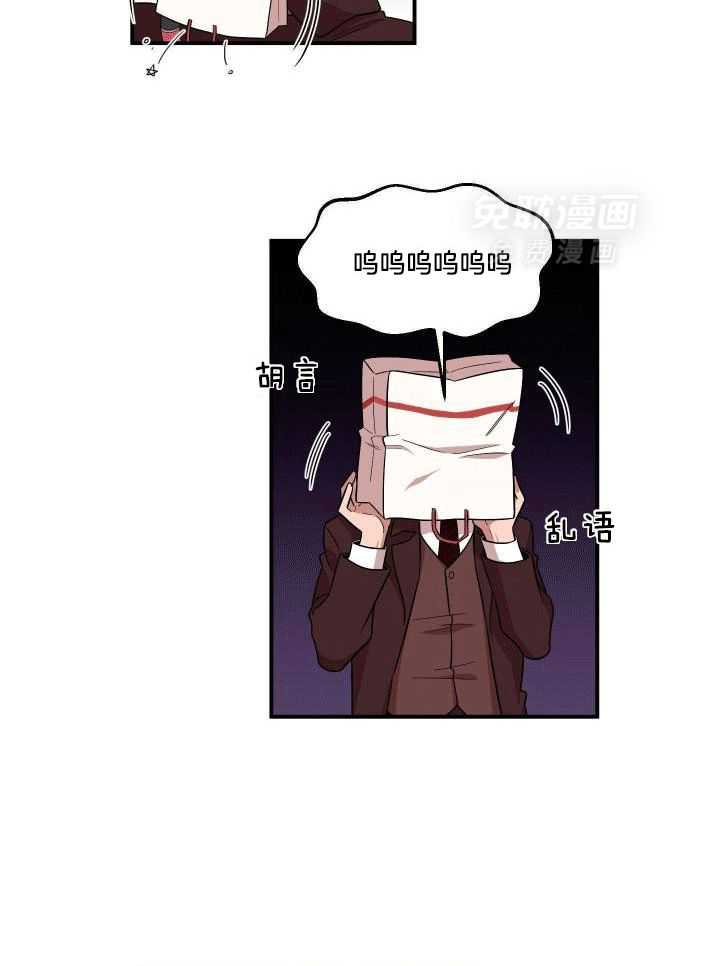 自1为是 第4话 第15页