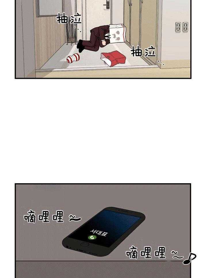 自1为是 第4话 第17页