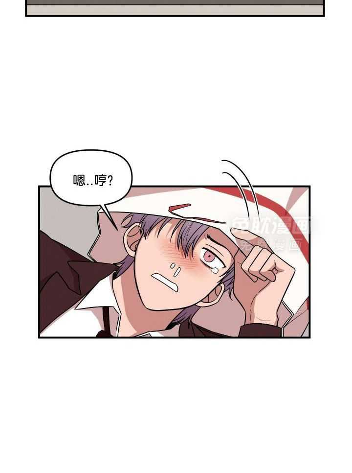 自1为是 第4话 第18页