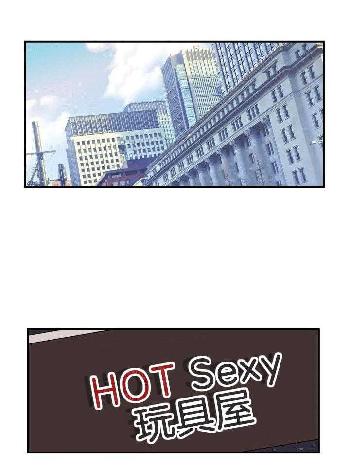 自1为是 第4话 第19页