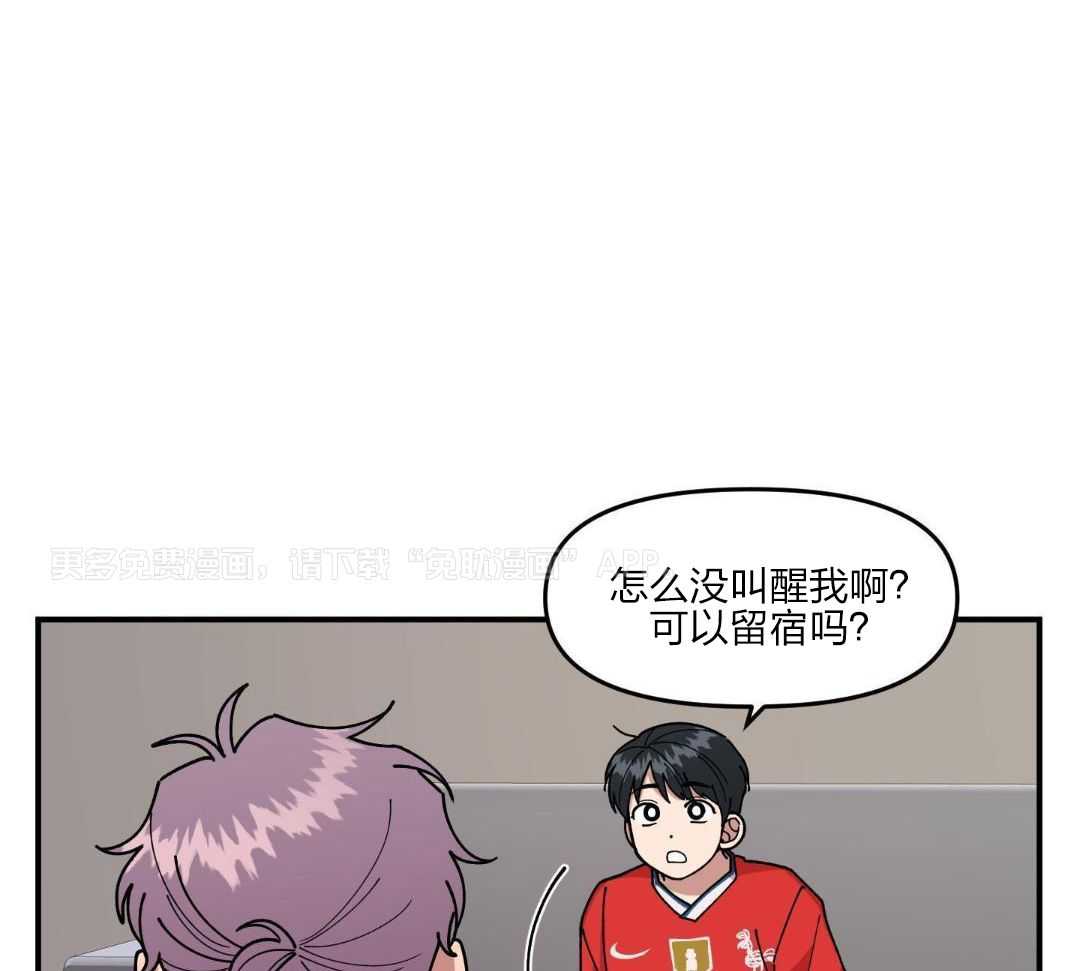 自1为是 第40话 第0页