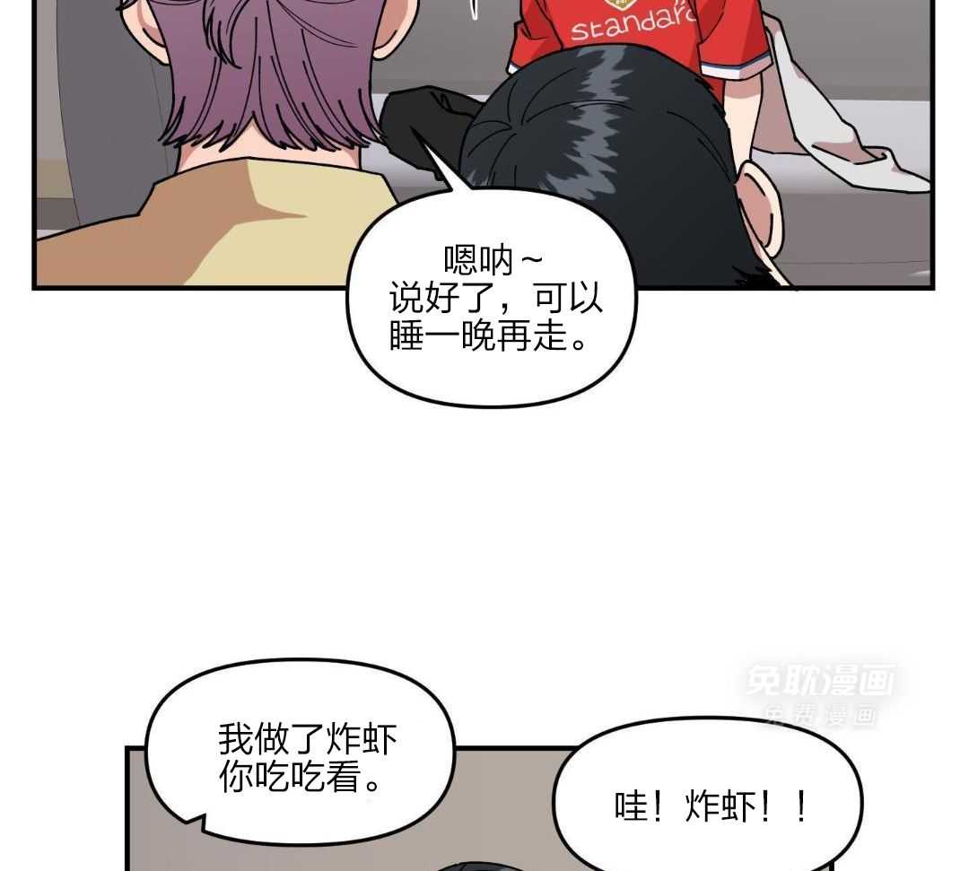 自1为是 第40话 第1页