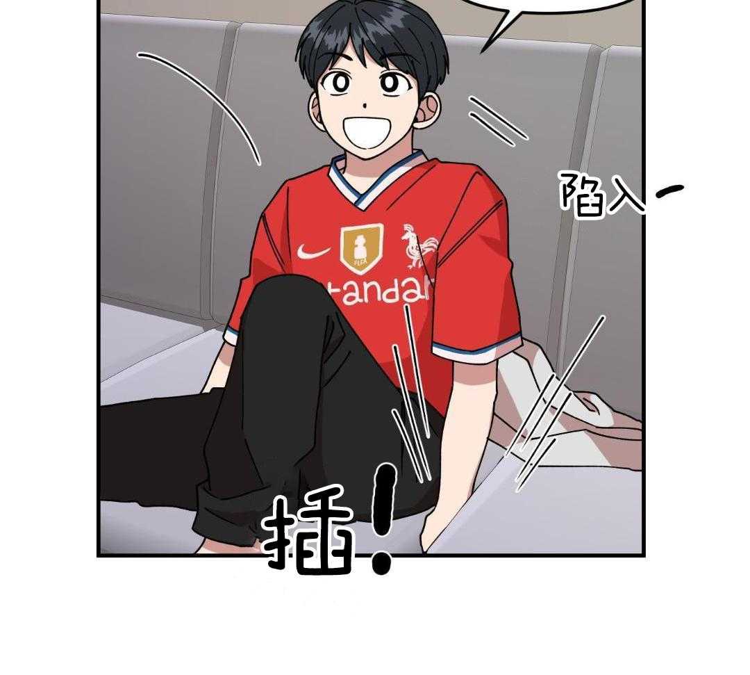 自1为是 第40话 第2页