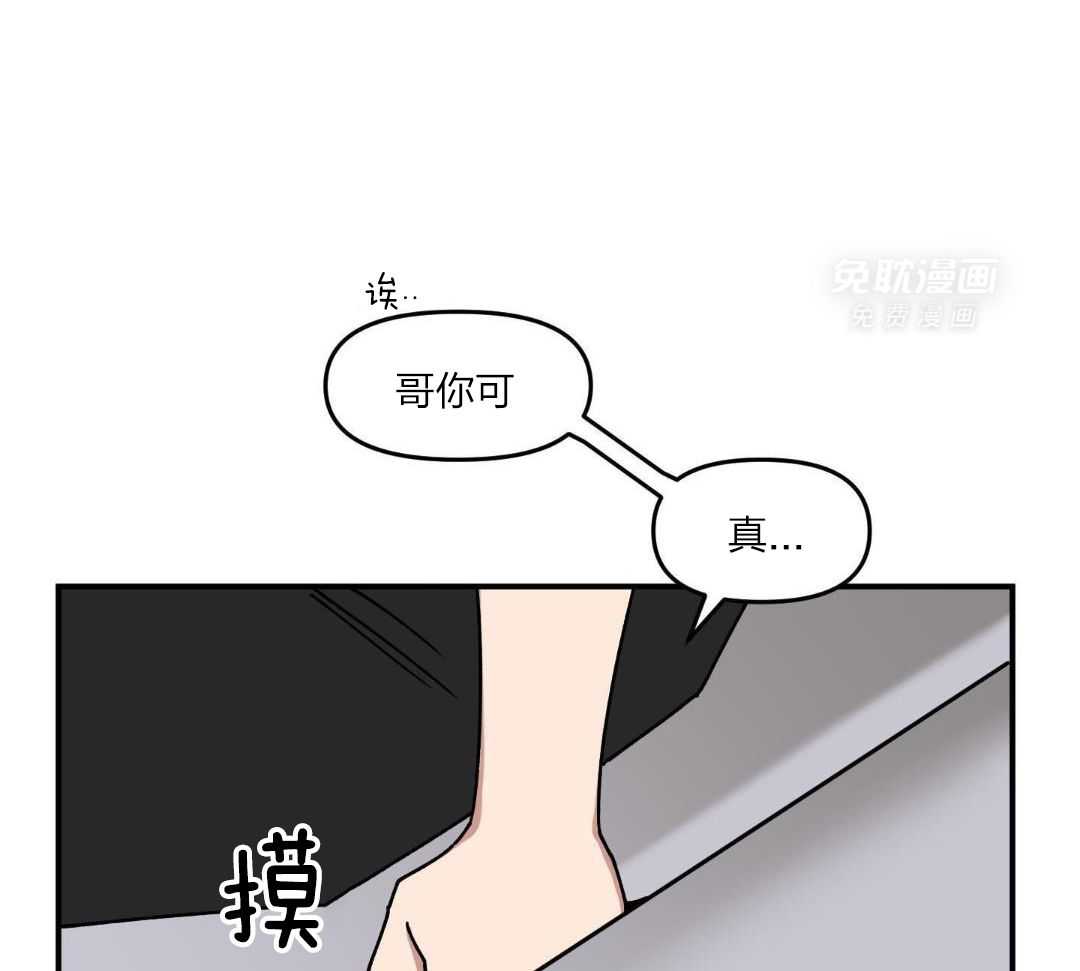 自1为是 第40话 第3页