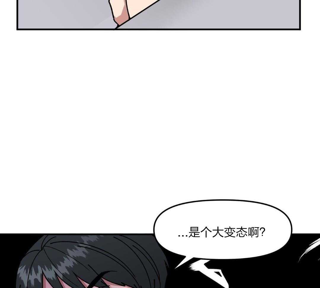 自1为是 第40话 第4页