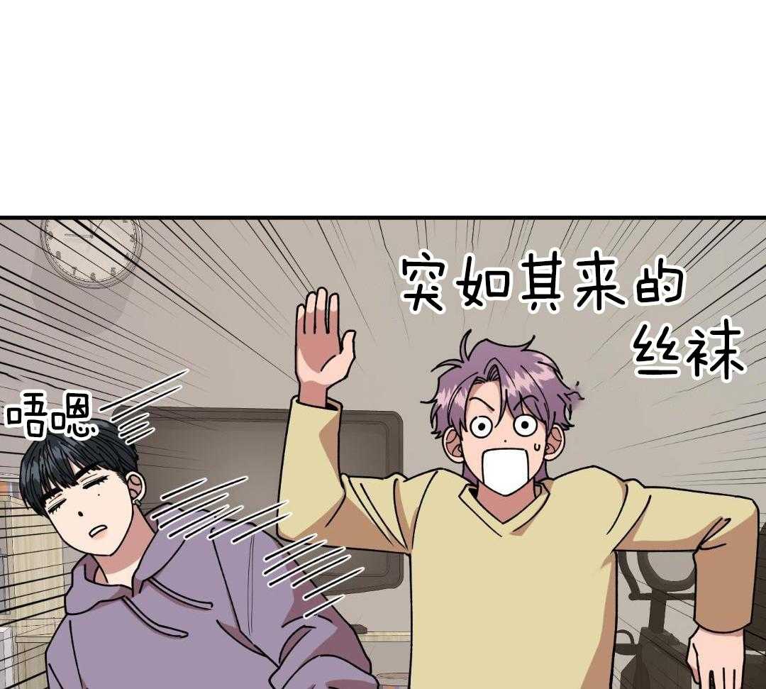 自1为是 第40话 第6页