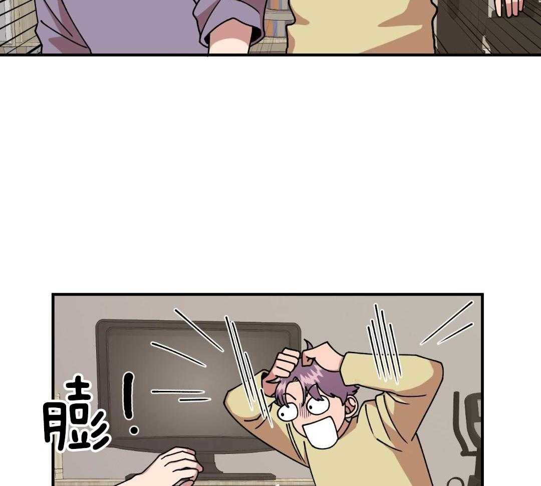 自1为是 第40话 第7页