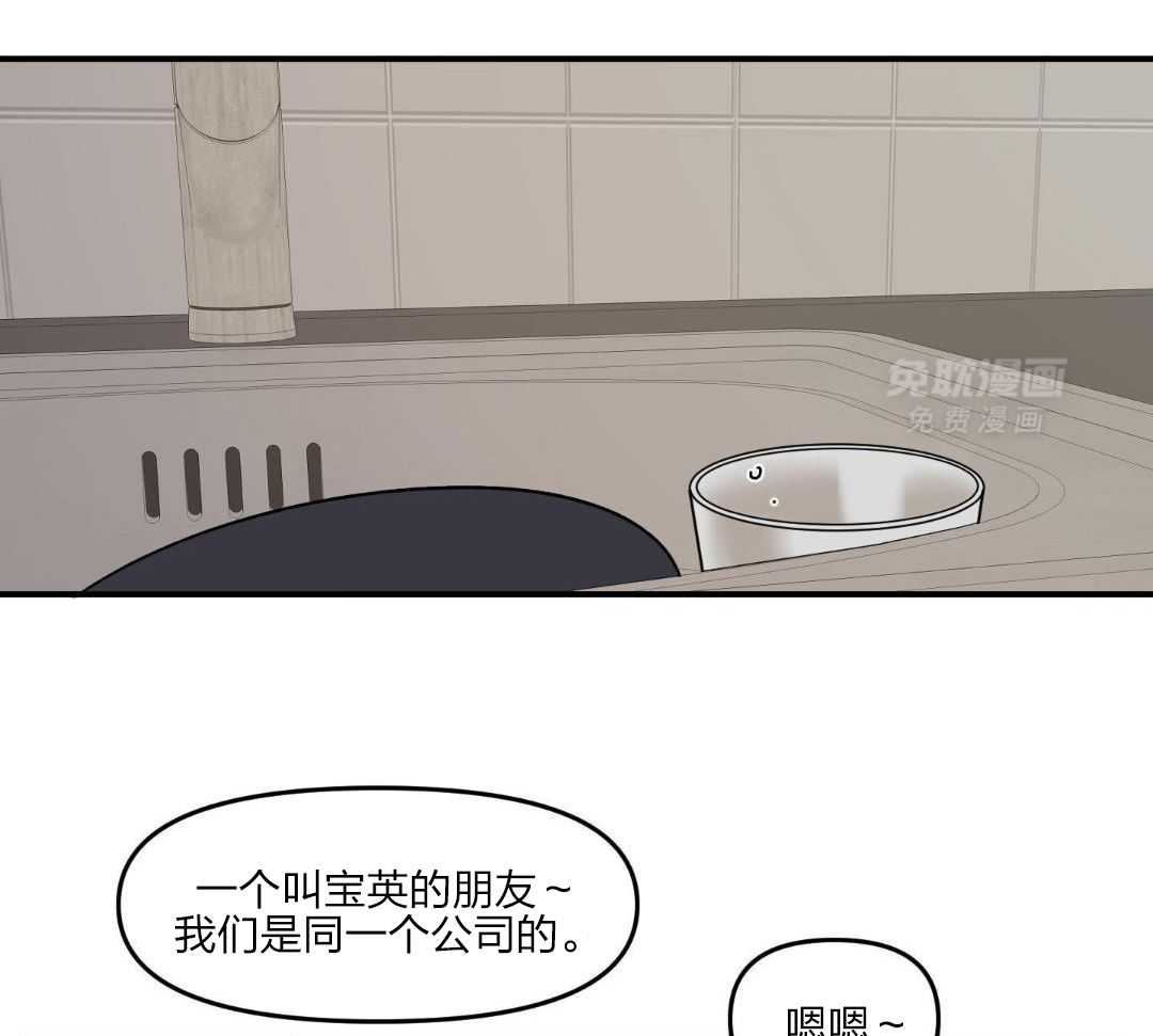 自1为是 第40话 第9页