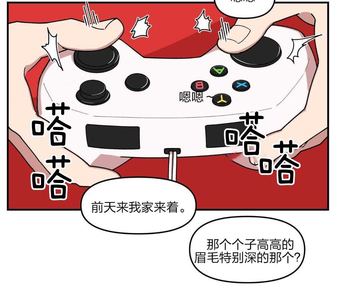 自1为是 第40话 第10页