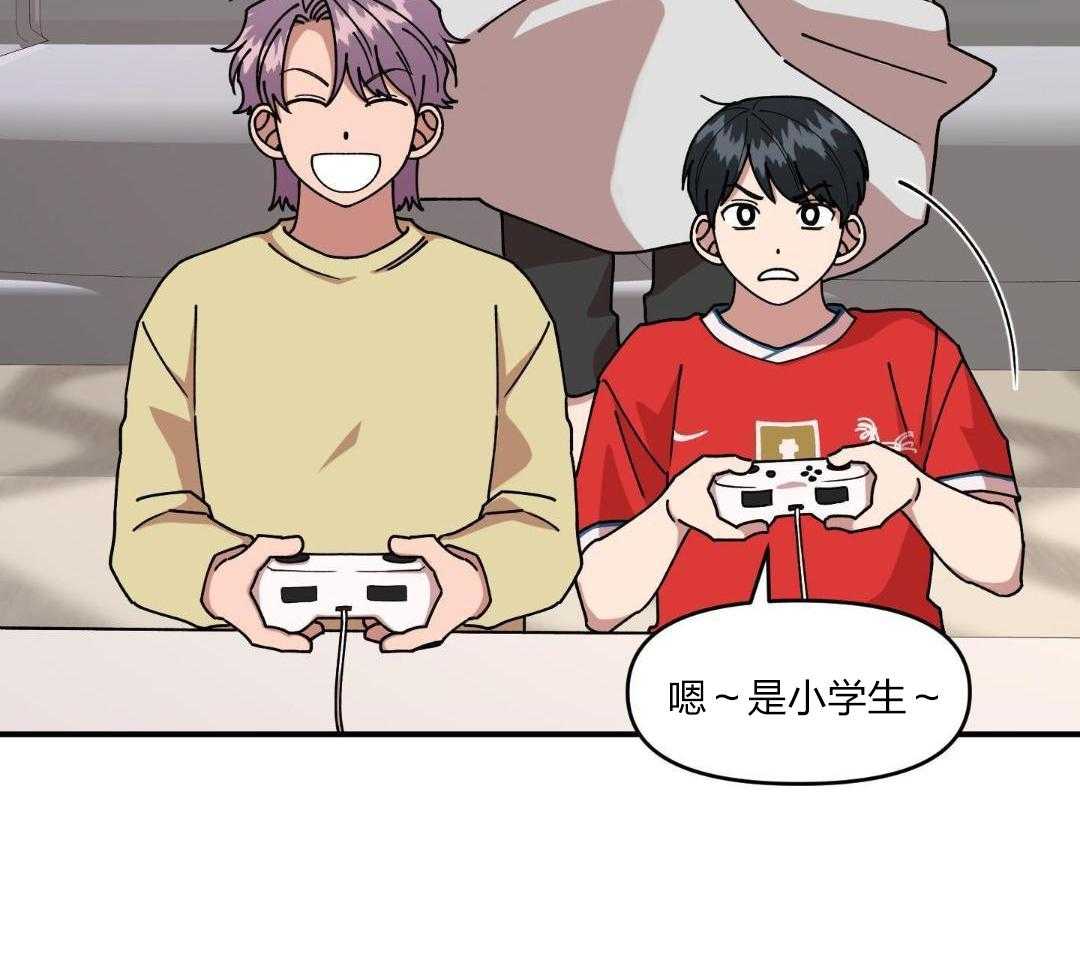 自1为是 第40话 第13页