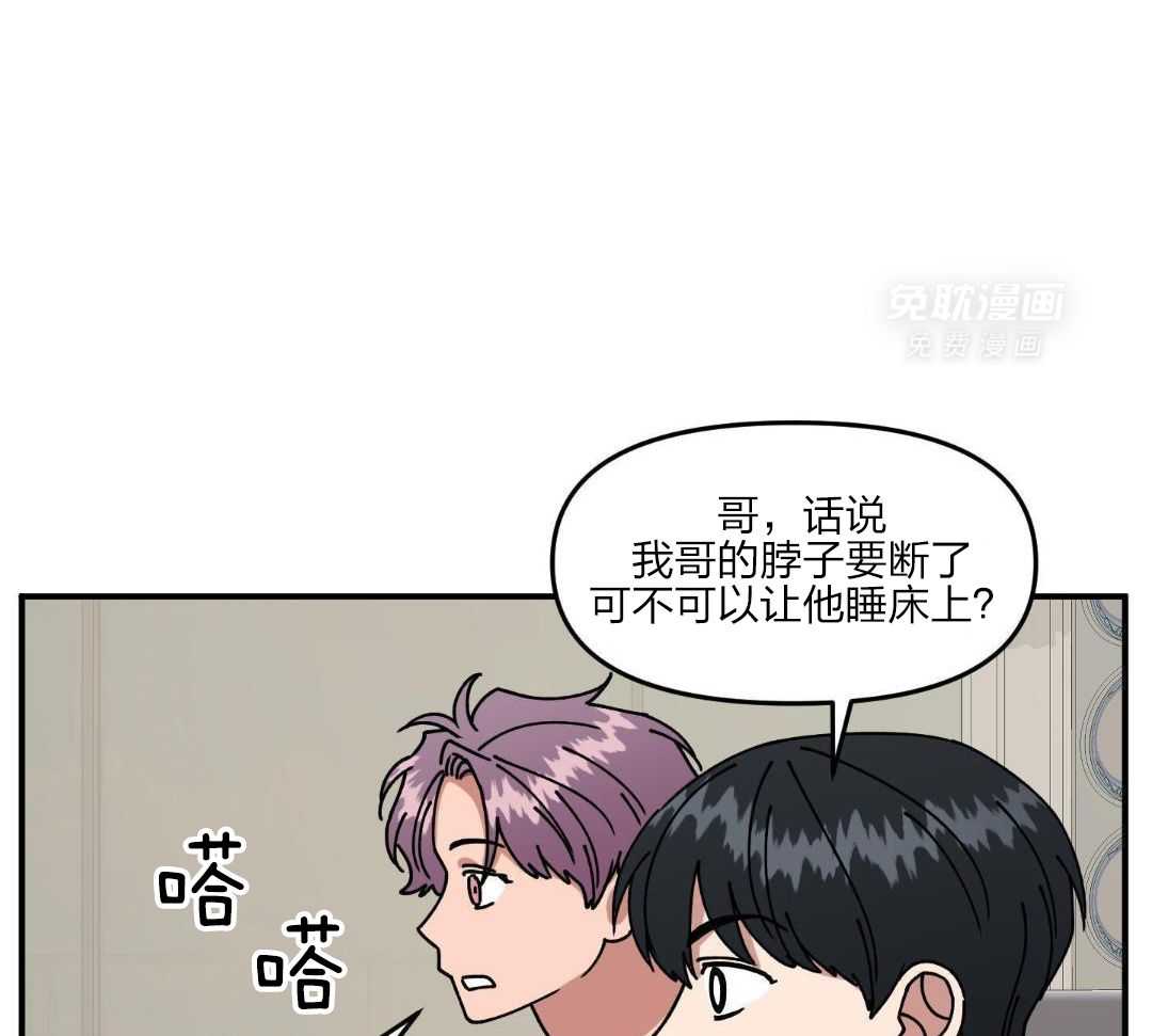 自1为是 第40话 第14页