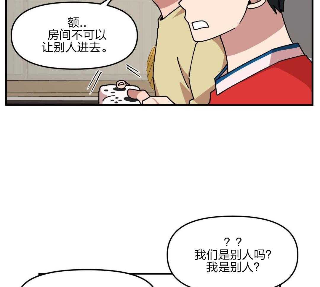 自1为是 第40话 第15页