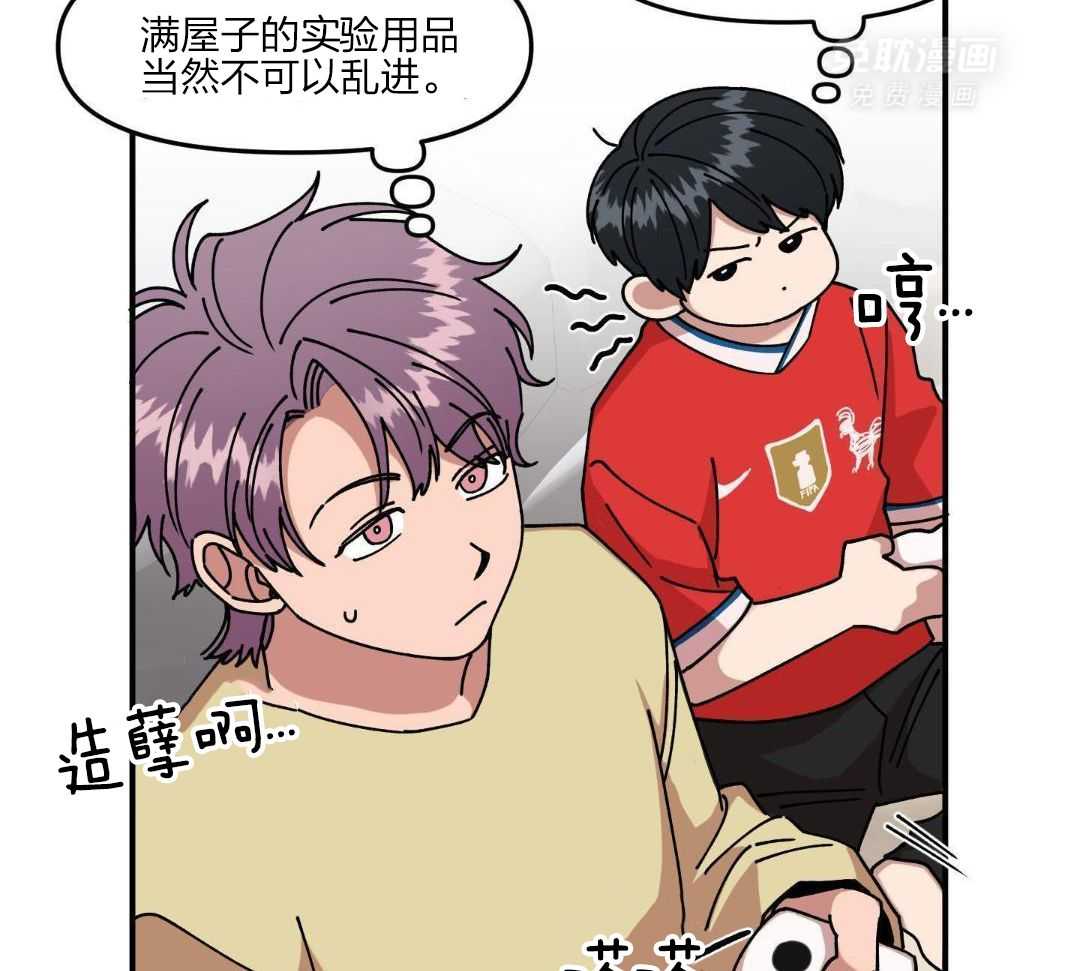 自1为是 第40话 第16页