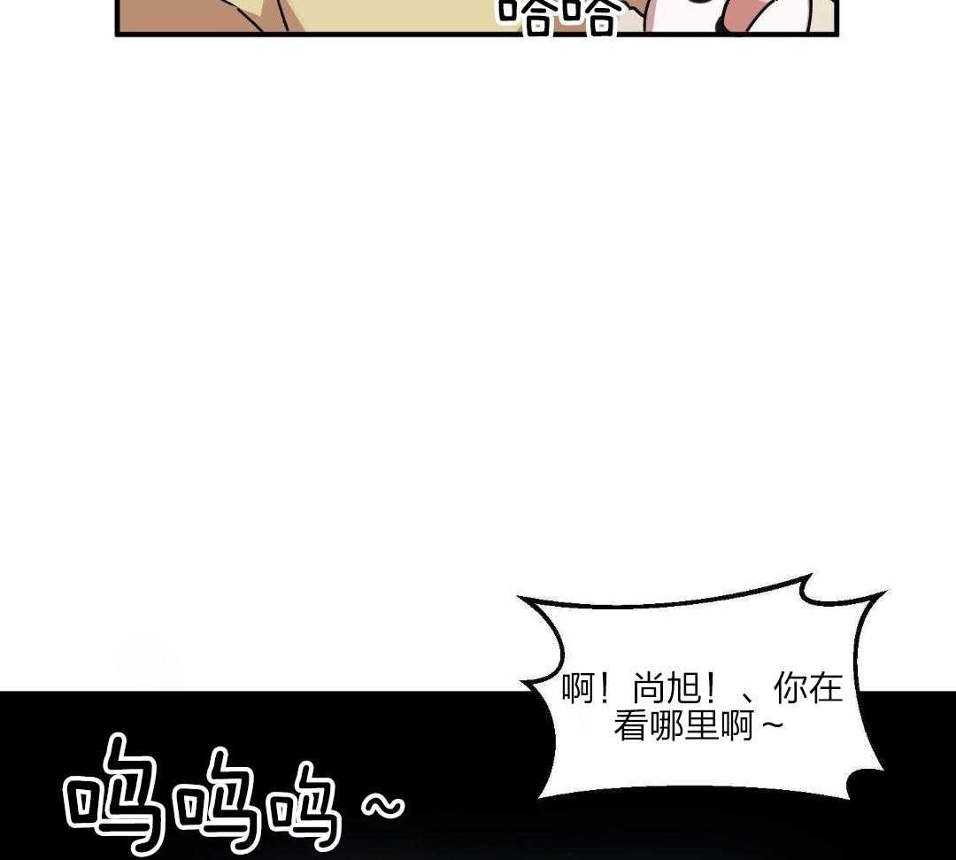 自1为是 第40话 第17页