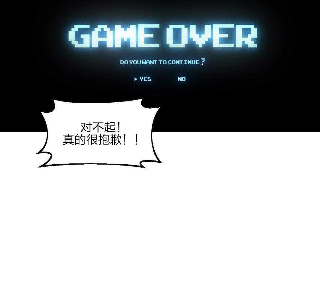 自1为是 第40话 第18页