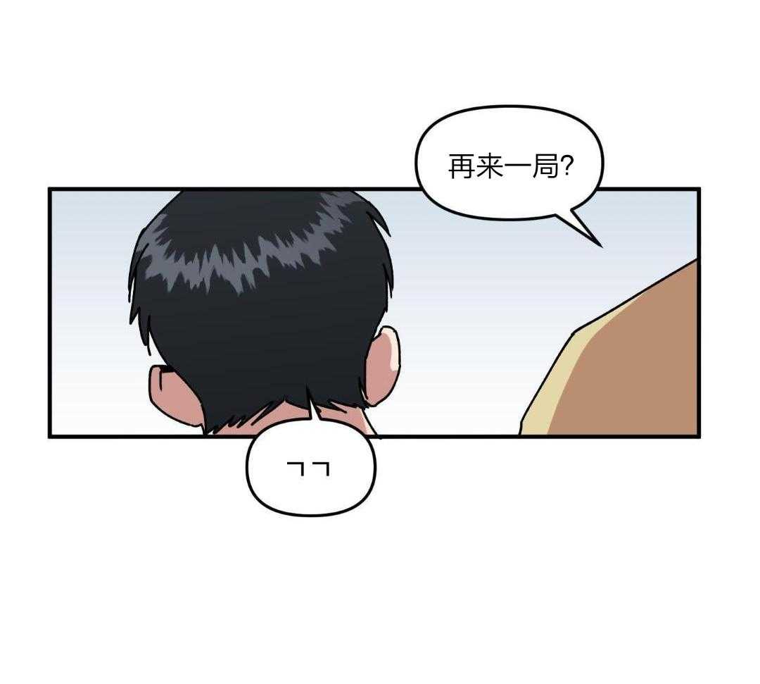 自1为是 第40话 第19页