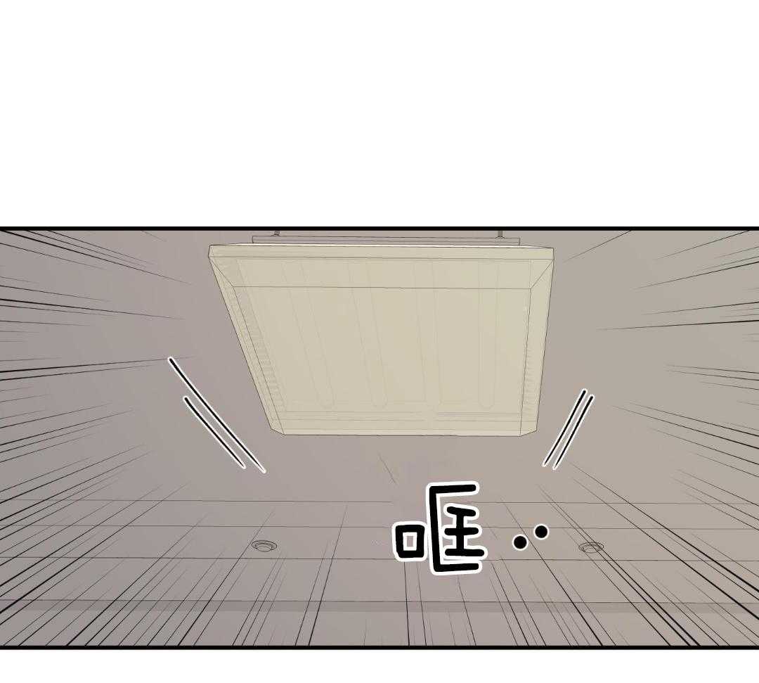 自1为是 第40话 第20页