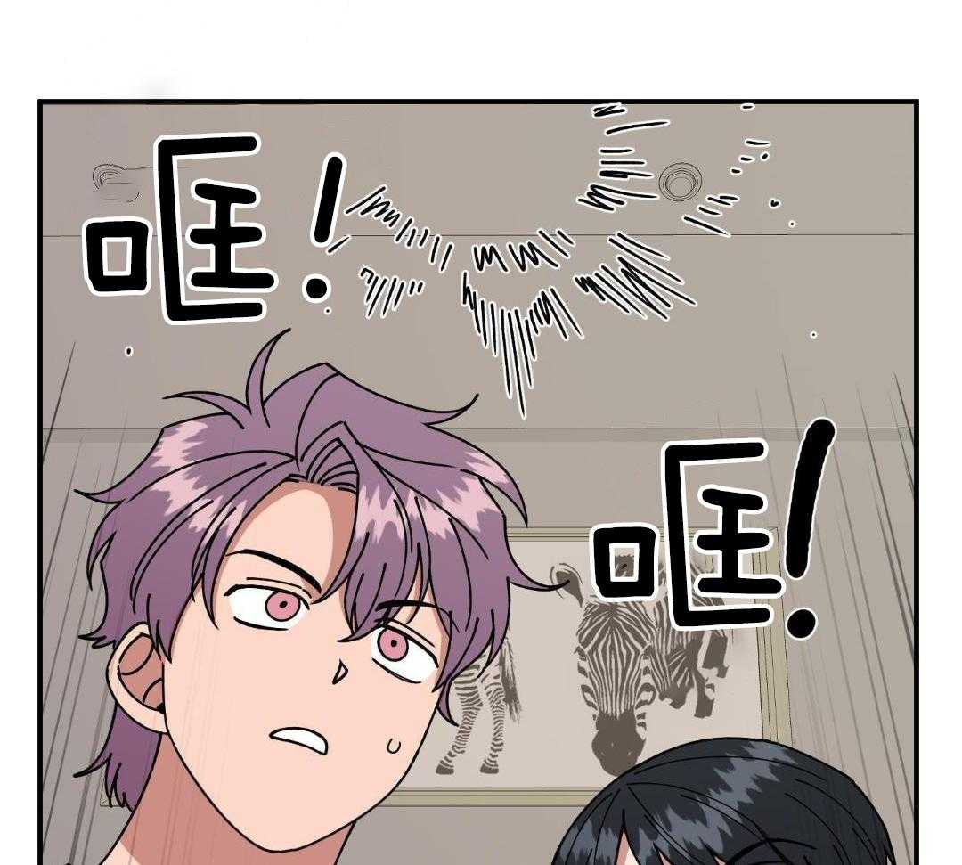 自1为是 第40话 第22页