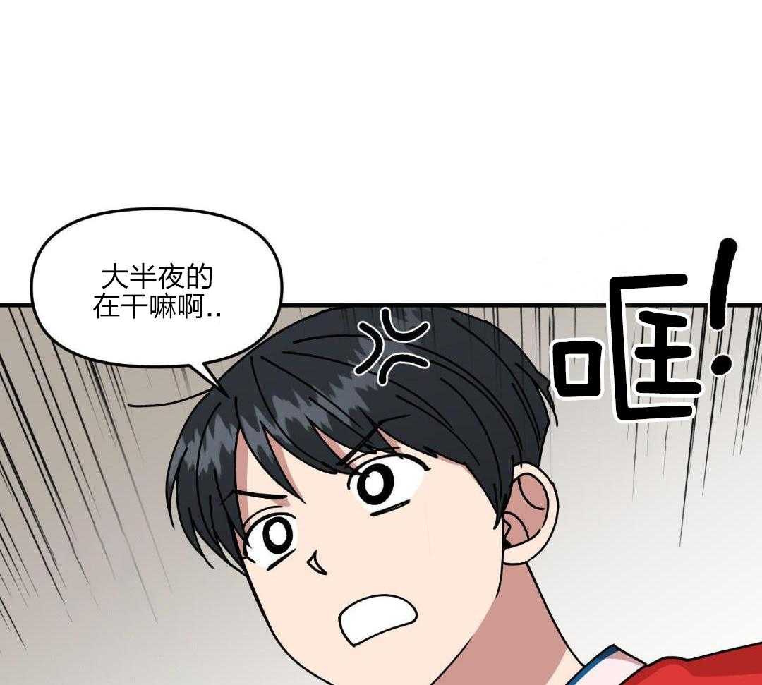 自1为是 第40话 第24页