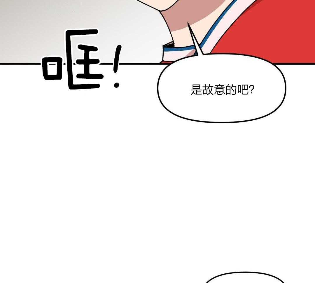 自1为是 第40话 第25页