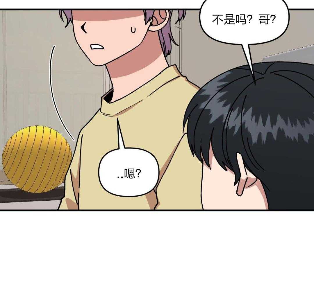 自1为是 第40话 第26页