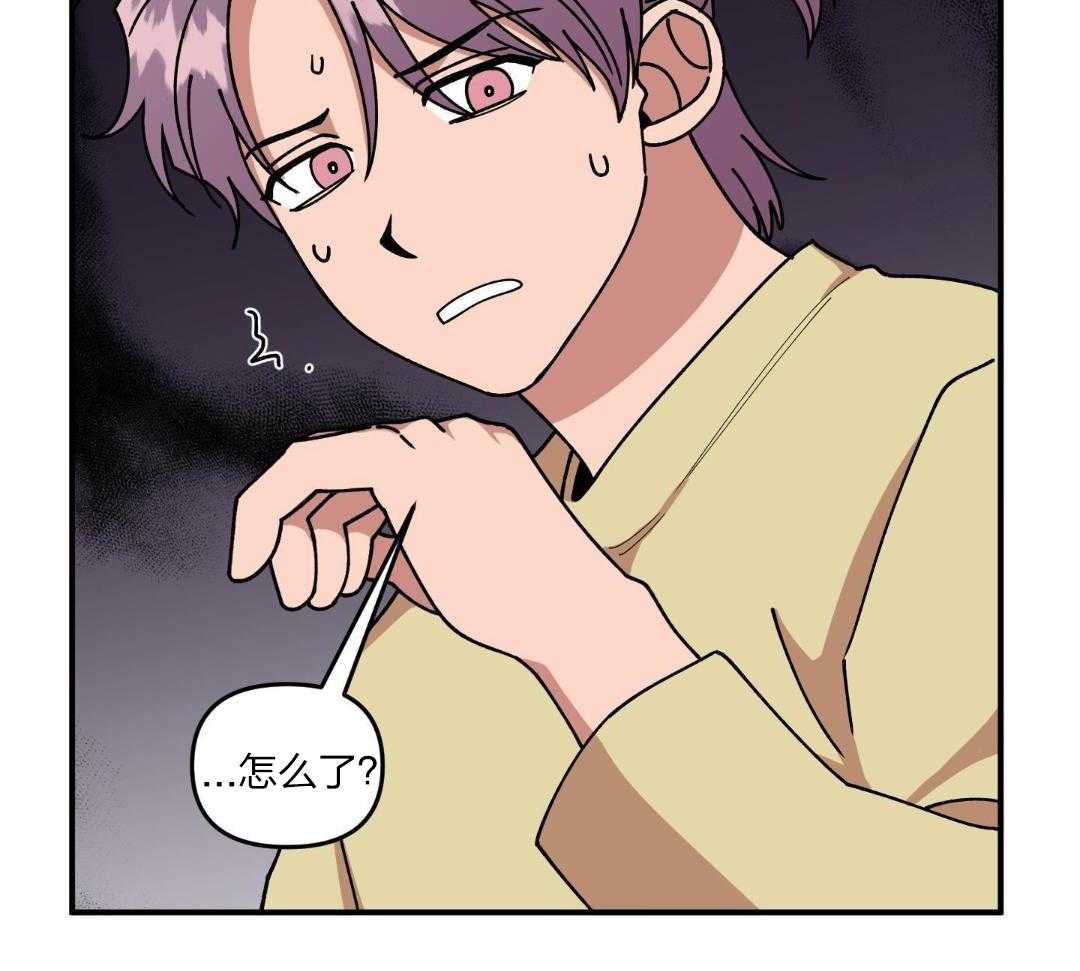 自1为是 第40话 第28页